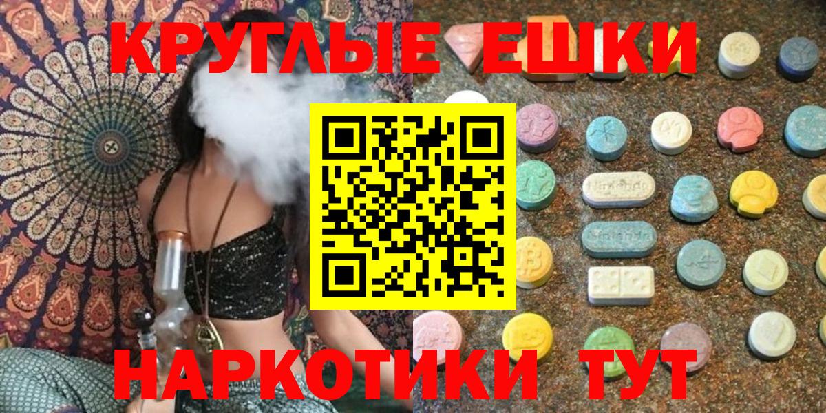 Экстази 280мг Новокузнецк