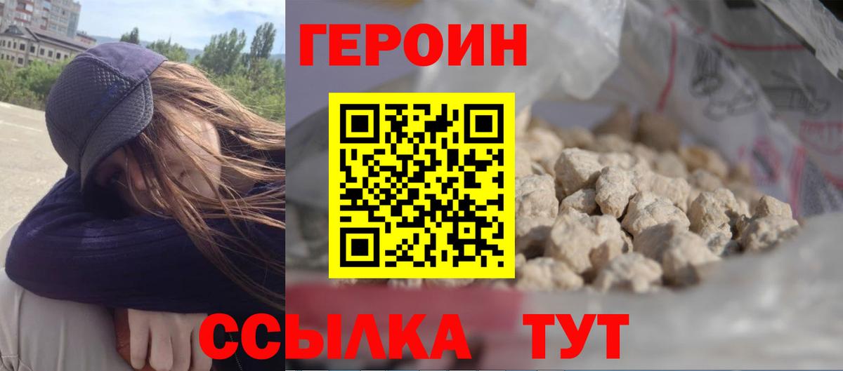 Героин Афган Новокузнецк