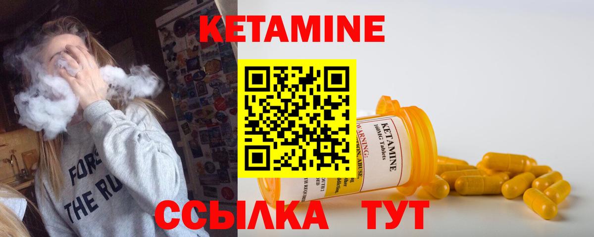 Новокузнецк  КЕТАМИН VHQ  Вход с VPN 