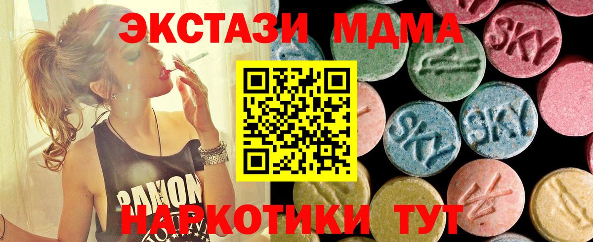 МДМА  MDMA Molly  Вход с VPN  Новокузнецк  МДМА VHQ 