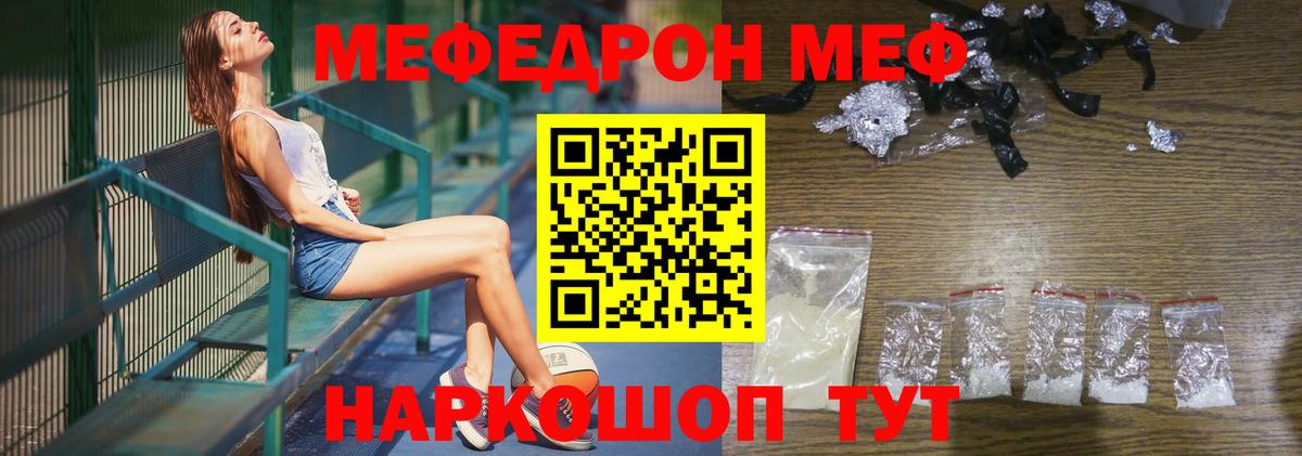 Новокузнецк  Мефедрон мяу мяу  МЕФ VHQ  Мефедрон  Вход с VPN 
