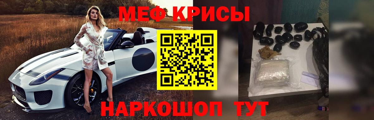 Мефедрон мука Новокузнецк