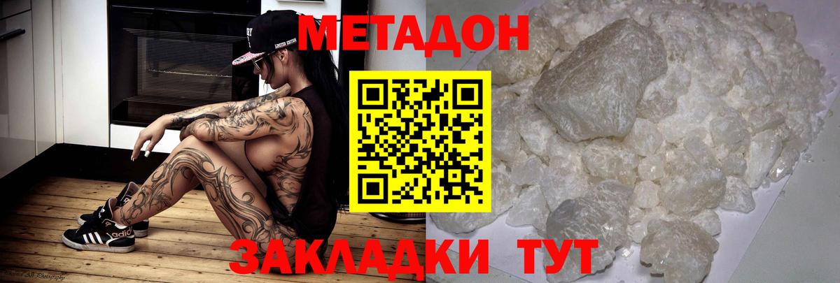 Новокузнецк  МЕТАДОН VHQ  МЕТАДОН мёд  МЕГА ONION  Вход с VPN 