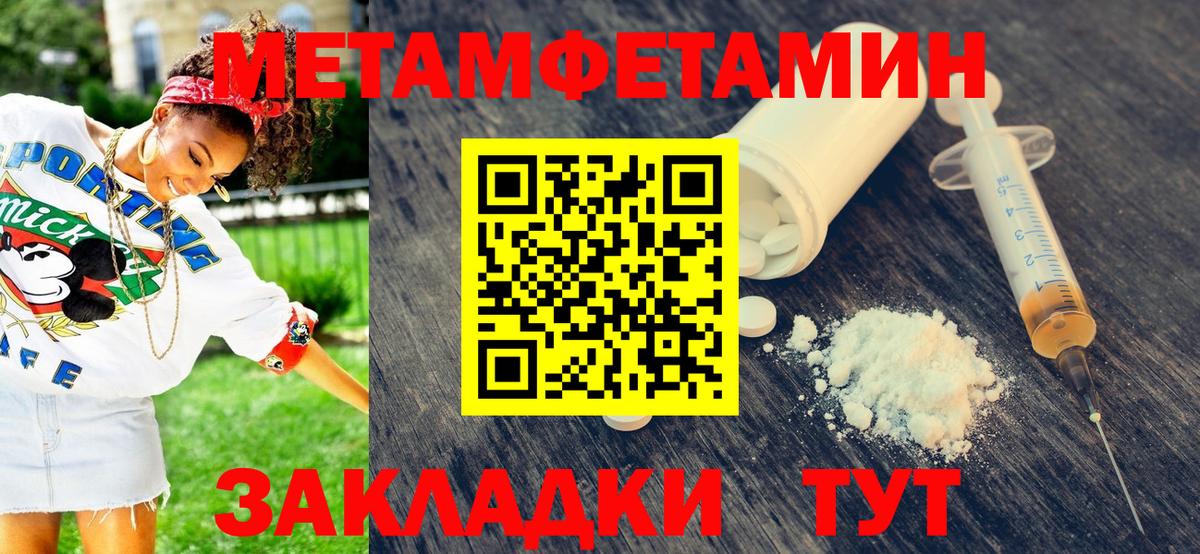 Первитин Methamphetamine  Вход с VPN  Новокузнецк  Первитин Methamphetamine 