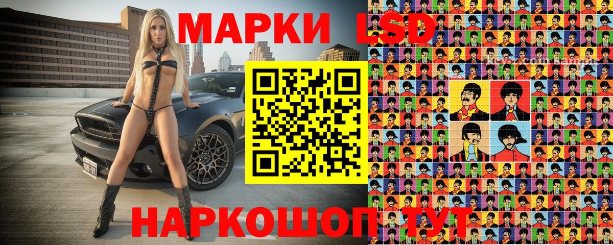 Наркотические марки 1500мкг  Вход с VPN  Новокузнецк 