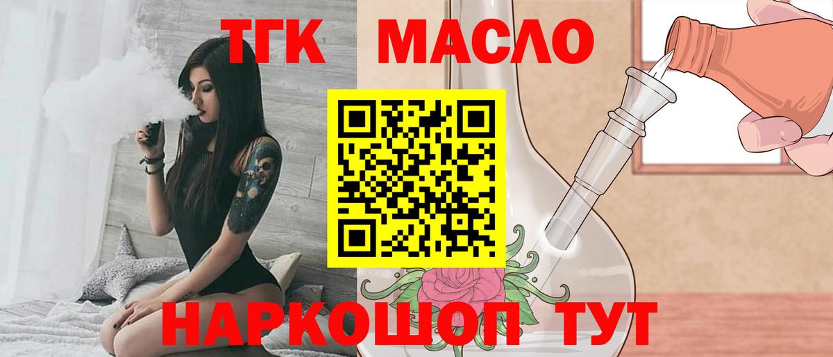 ТГК Wax  hydra   Новокузнецк  Вход с VPN  Дистиллят ТГК вейп 