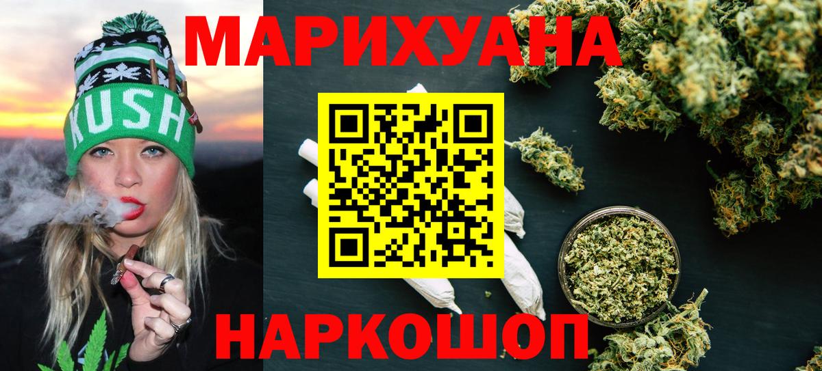 МАРИХУАНА тримм  Каннабис марихуана  Шишки марихуана индика  Вход с VPN  Канабис SATIVA & INDICA  Новокузнецк 